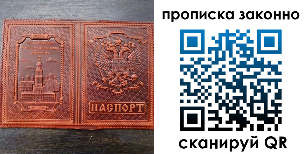 найти адрес прописки в Беломорске