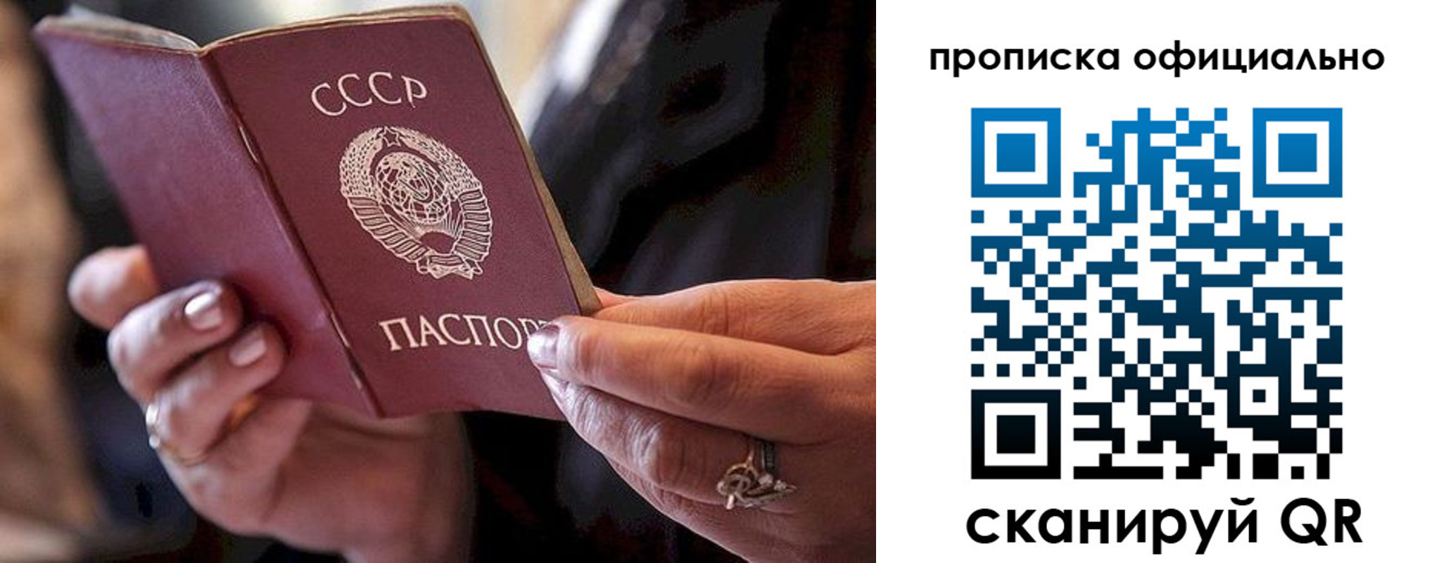 прописка в Беломорске