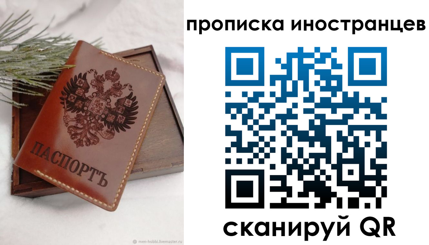 где прописаться в Беломорске